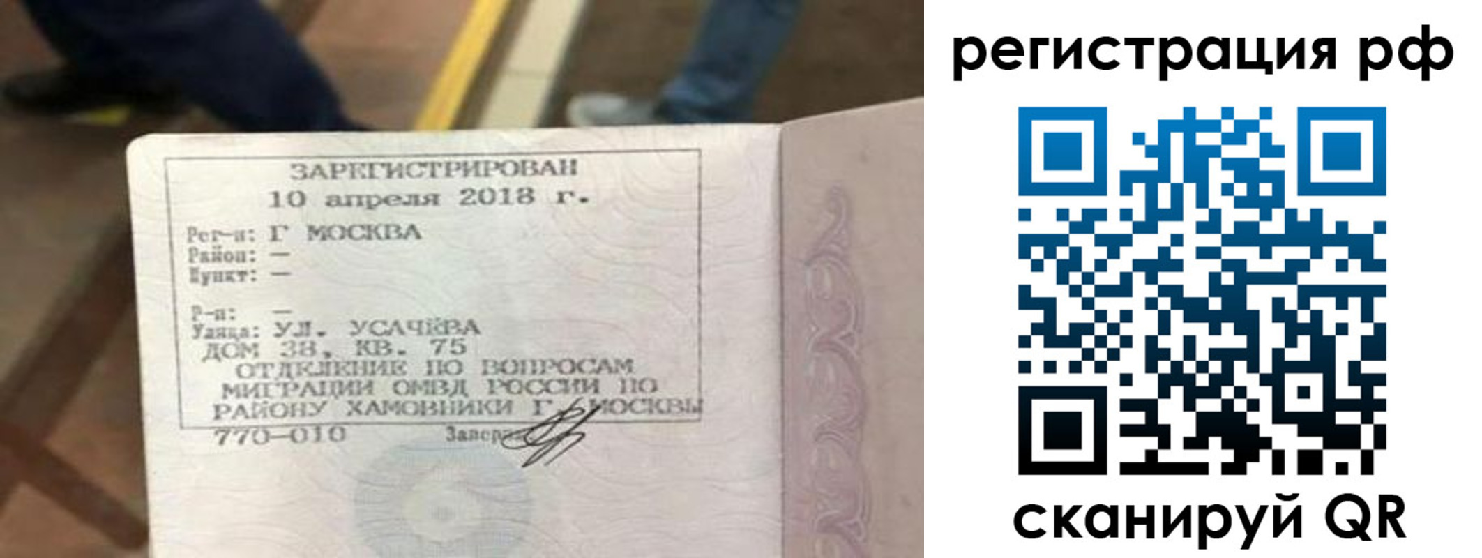 где прописаться в Шебекино