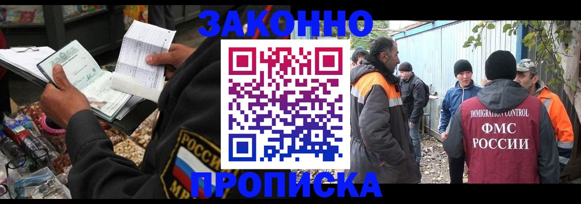прописка паспорт в Шебекино