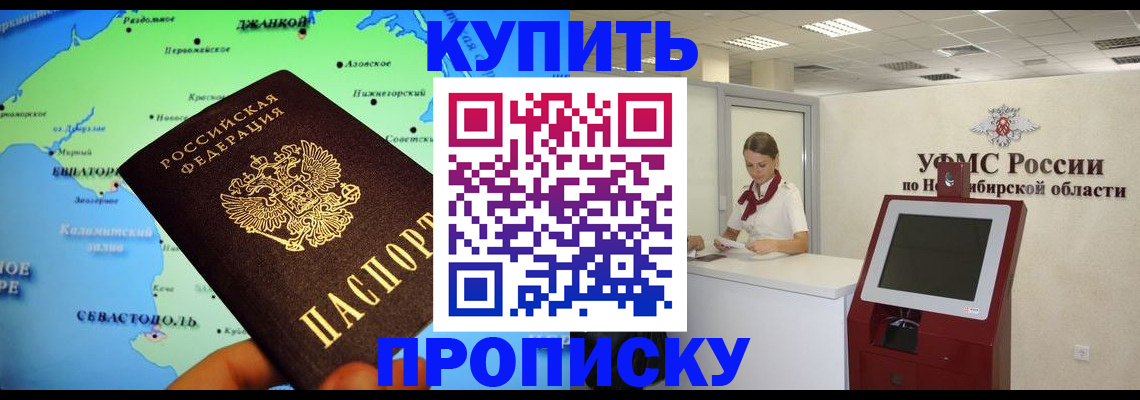 прописка от собственника в Шебекино