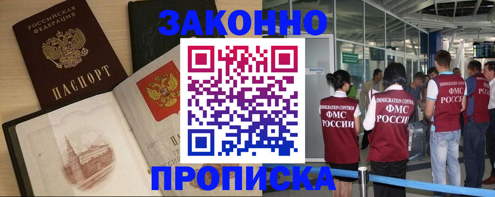 временная регистрация поиск в Шебекино