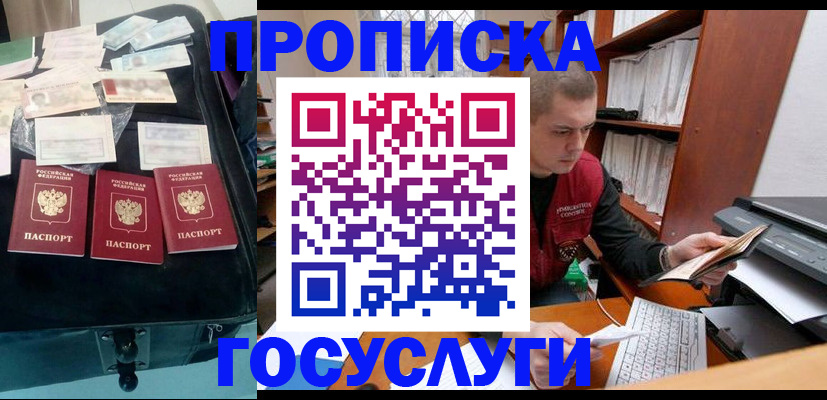 регистрация для школы в Шебекино